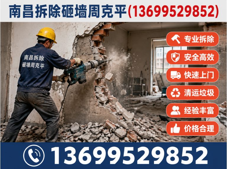 红谷滩区南昌旧房拆除展示图