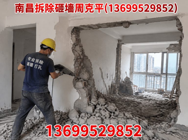 红谷滩区南昌拆除砸墙周克平展示图