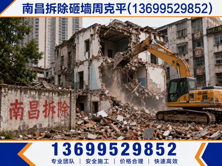红谷滩区南昌家装拆除展示图
